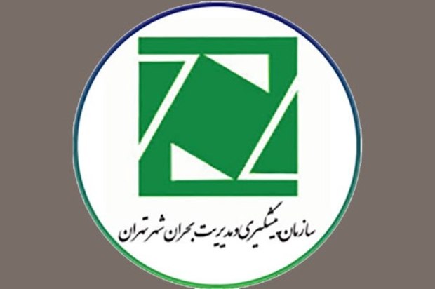 معلمان سراسر کشور مدیریت بحران فرا می گیرند