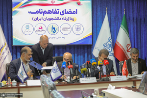مراسم امضای تفاهم‌نامه چهار‌جانبه طرح رداکارت دانشجویان