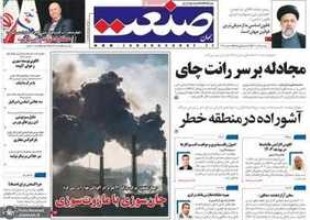 گزیده روزنامه های 13 آذر 1402