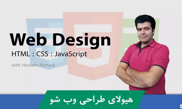 مقایسه 10 دوره برتر آموزش طراحی سایت فارسی برای مبتدیان