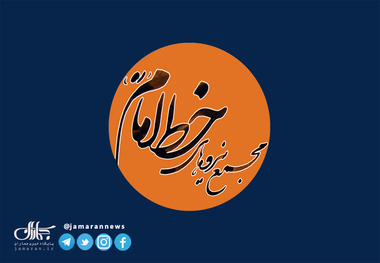 بیانیه مجمع نیروهای خط امام در پی مرگ مهسا امینی: آنچه به نام مبارزه با بی حجابی در حال انجام است، روشی بغایت غلط است/ برای کاهش نفوذ این گونه افکار و روش‌ها، چاره‌ای جدی بیاندیشید