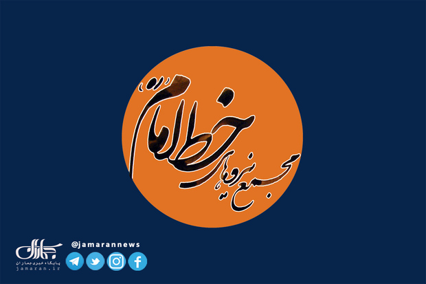 مجمع نیروهای خط امام: نقطه قوت این روزها احیای روح جمعی حول دفاع میهنی است