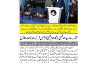 بازتاب سفر سید علی خمینی در رونامه های پاکستان