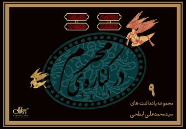 عباس، مظهر اخلاق بود