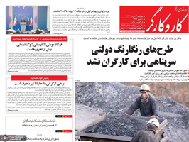 گزیده روزنامه های 14 مرداد 1404