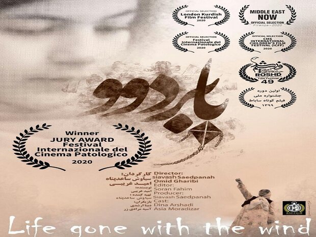 فیلم «بابردوو» جایزه ویژه جشنواره فیلم های آسیب شناسانه راکسب کرد