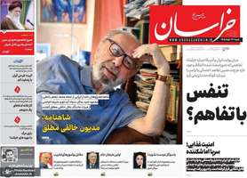 گزیده روزنامه های 23 خرداد 1405