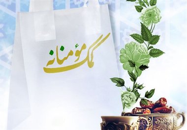 راه‌اندازی پویش «کمک مومنانه» توسط سپاه لرستان