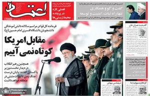 گزیده روزنامه های 22 مهر 1398