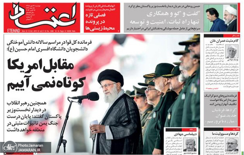 گزیده روزنامه های 22 مهر 1398