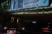 طرح فرهنگی «معیار حرکت، وصیت‌نامه امام خمینی»