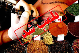 پلمپ کارگاه  تولید روغن موتور و ضد یخ تقلبی در اشتهارد البرز