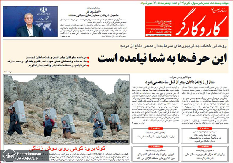 گزیده روزنامه های 23 آبان 1398