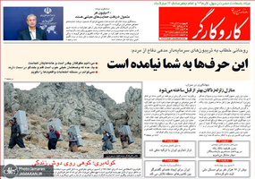 گزیده روزنامه های 23 آبان 1398