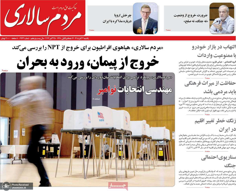گزیده روزنامه های 3 آبان 1405