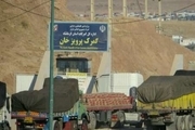 صادرات بیش از 19 میلیون دلار ظروف ملامین از گمرکات استان کرمانشاه