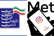 نامه وزارت ارتباطات ایران به مدیران شبکه های اجتماعی: به سانسور تصاویر و مطالب مربوط به شهید سلیمانی پایان دهید
