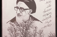 منتخبی از پوسترهای انقلاب اسلامی به مناسبت ۱۹ شهریور ماه سالگرد درگذشت آیت‌الله محمود طالقانی (16)