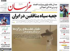 گزیده روزنامه های 13 تیر 1402