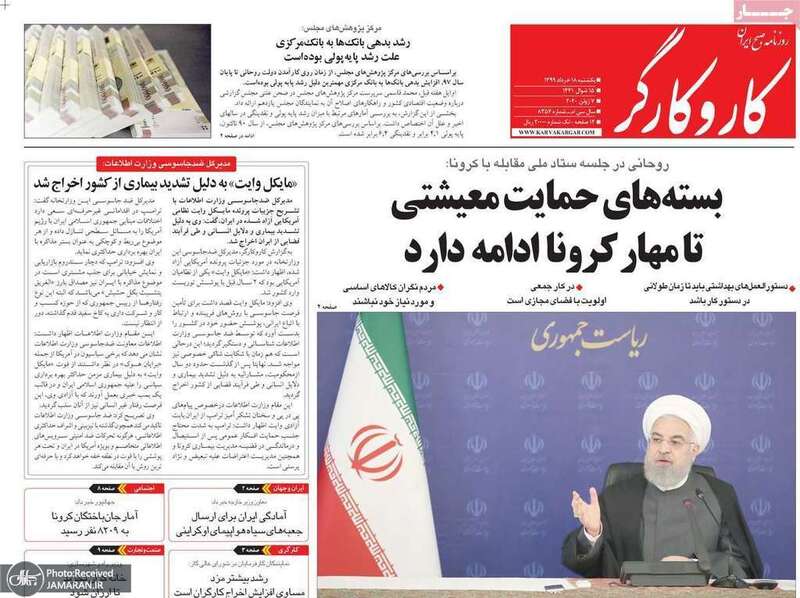 گزیده روزنامه های 18 خرداد 1399