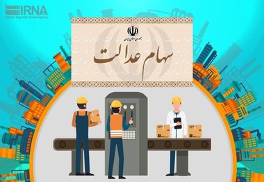 چگونه بدون نیاز به کد بورسی سهام عدالت خود را بفروشیم؟