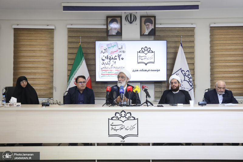 آیین رونمایی از ۲۰ عنوان‌ اثر جدید مرکز اسناد انقلاب اسلامی