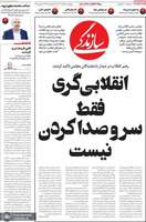 گزیده روزنامه های 22 خرداد 1404