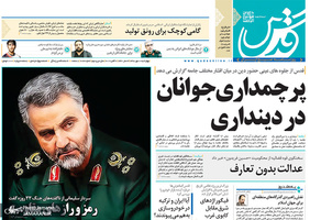 گزیده روزنامه های 10 مهر 1398