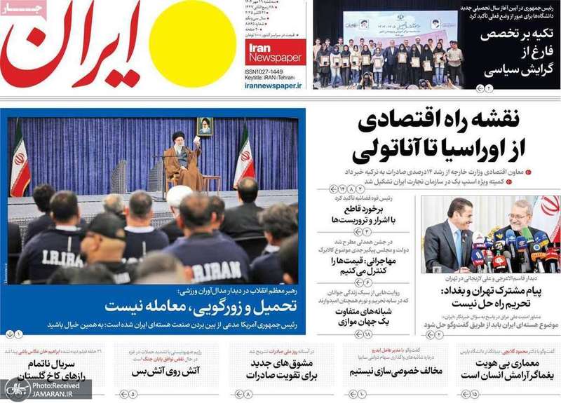گزیده روزنامه های 29 مهر 1404