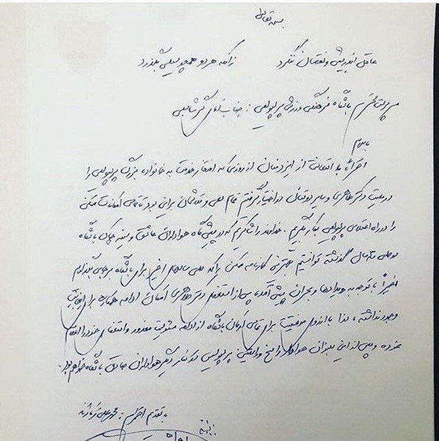 ترکاشوند استعفا داد + عکس
