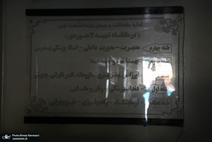 بازدید اصحاب رسانه از زندان اوین