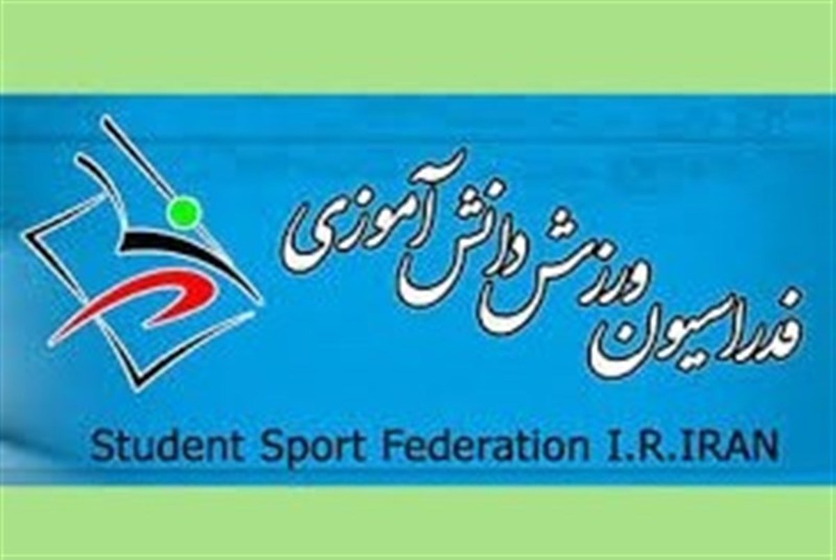 حمیدرضا صائبی به عنوان سرپرست فدراسیون ورزش دانش آموزی انتخاب شد