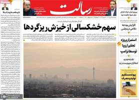 گزیده روزنامه های 23 تیر 1404