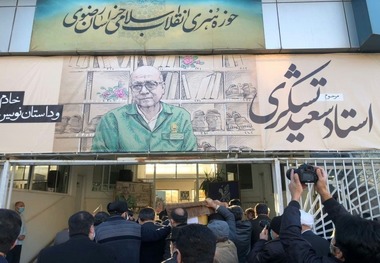 مراسم تشییع پیکر سعید تشکری در مشهد 