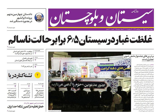 سوارکاری استان پشت مانع‌کم توجهی ها