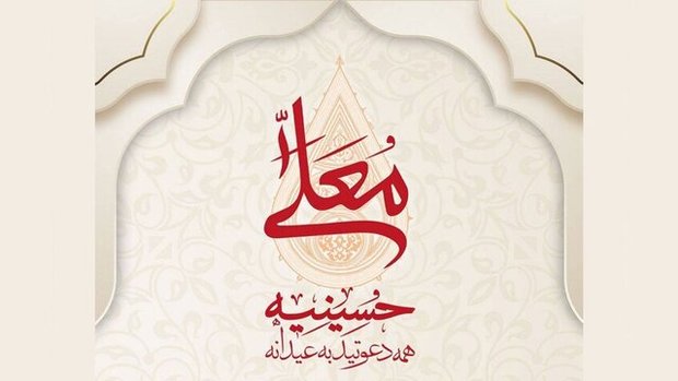 "حسینیه معلا" از امشب روی آنتن شبکه سه