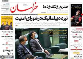 گزیده روزنامه های 23 مرداد 1399