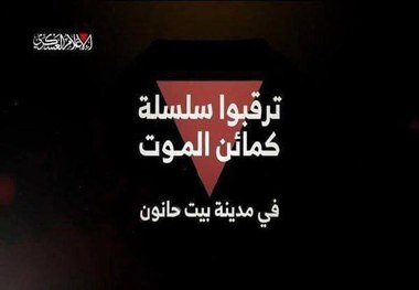 درنگی بر کمین بیت حانون