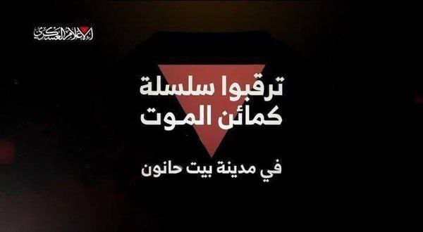 درنگی بر کمین بیت حانون