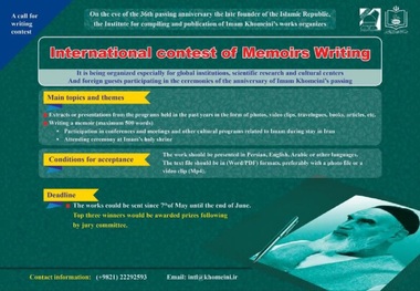 Institute organizes writing contest on eve of 36th passing anniversary of Imam Khomeini