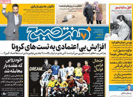 گزیده روزنامه های 26 آذر 1399