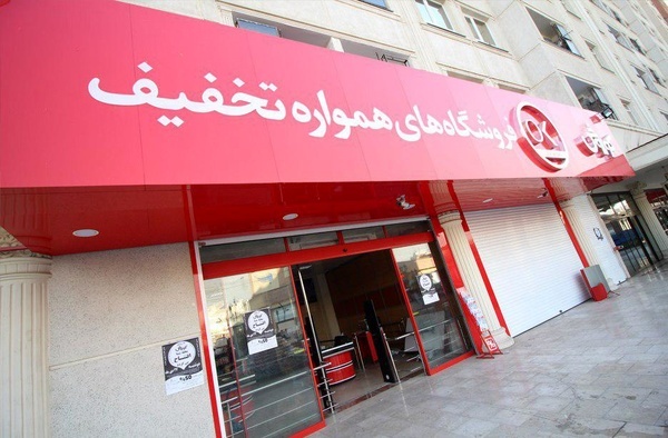 کیفیت و توزیع عادلانه کالاهای مصرفی در آستانه نوروز کلید خورد