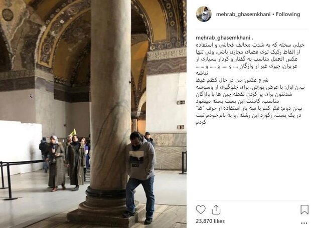 پست جدید مهراب قاسمخانی درباره فحاشی در اینستاگرام+ عکس
