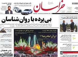گزیده روزنامه های 9 اردیبهشت 1404