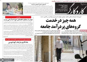 گزیده روزنامه های 12 مرداد 1405
