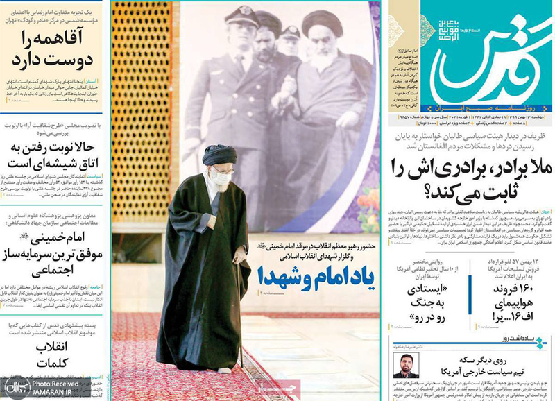 گزیده روزنامه های 13 بهمن 1399