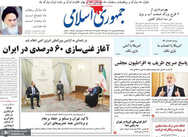 گزیده روزنامه های 25 فروردین 1400