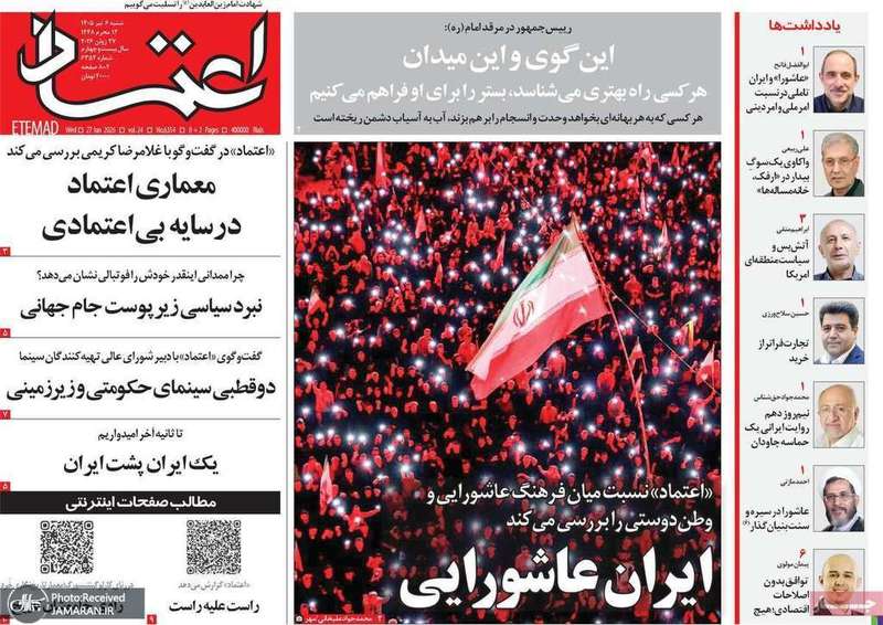 گزیده روزنامه های 6 تیر 1405