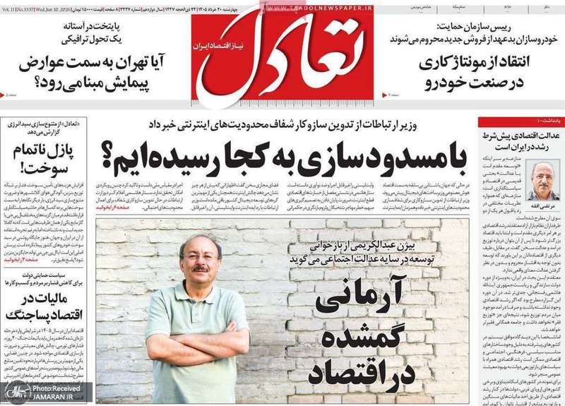 گزیده روزنامه های 20 خرداد 1405