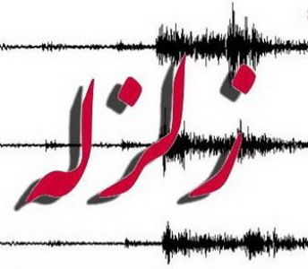 زلزله 4.7 ریشتری شهداد کرمان را لرزاند